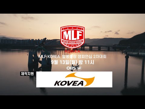 2021 발롱블랑 MLF korea 챔피언십 2차전 방..